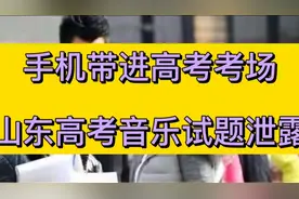 2022高考试题被拍照，听音被录音，开考19分钟，群里就有答案