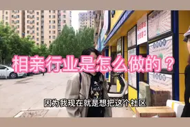 和做相亲行业的塑料姐妹花聊天视频封面