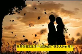 “接吻”时，男人假如能掐准女人的敏感点，她一定会爱你如命视频封面