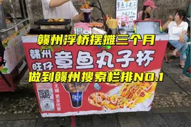 赣州浮桥电动车摆摊3个月，做到赣州搜索栏排NO.1，生意火爆视频封面