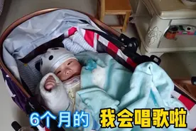 刚满6个月的宝宝会唱歌，唱的非常好听，小手还不停挥舞