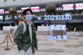 【蒲熠星】我们任未知jz究竟做了什么