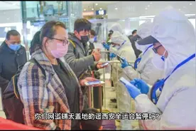 网上铺天盖地让西安全运会暂停，凭什么！凭什么！视频封面