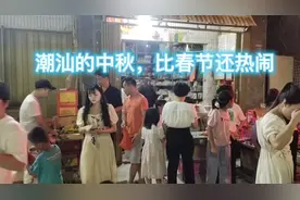 潮汕女婿第一次老丈人家过中秋，被这里的风俗震撼到了，热闹非凡