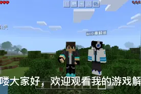 我的世界惊变100天联机生存1，第一次和朋友一起联机