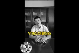 拒绝违法超时加班，公司能否开除员工？#法律#律师#劳动者视频封面