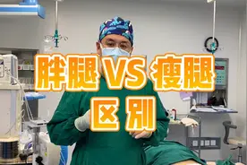 【鉴定大腿脂肪薄厚】视频封面