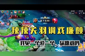 廉颇你愿意做我男朋友吗？不要紧张，我都是见一个爱一个的，哈哈