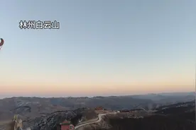 带你看我眼中的世界；林州白云山；山西长治鹅屋长生桥视频封面