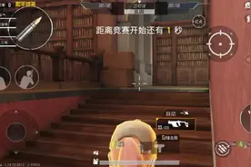 图书馆团队竞技全过程视频封面