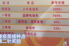 上海最豪疫苗接种点，可以打一针剂量疫苗了，疫苗第二针奖励更多视频封面