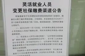 复原军人社保怎么交？视频封面