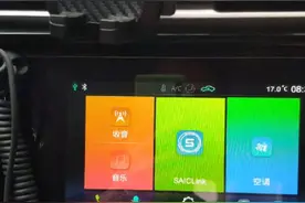 荣威i5中控车机升级车机苹果carplay安卓互联步骤③
