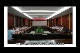 村民会议等方式，作出土地承包方案调整的决定？视频封面