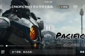 环太平洋主题曲 ————〈PACIFIC  RIM〉视频封面
