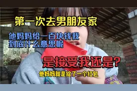 第一次去男朋友家他妈妈给一百块钱我，什么意思？是接受我还是？