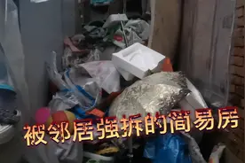 房子被邻居强拆，历经七年无人解决，马嫂带你了解事情真相视频封面