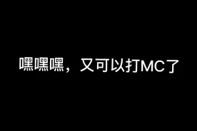 还在愁打不开我的世界吗？来给你支一招