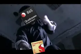 骁龙865现状
