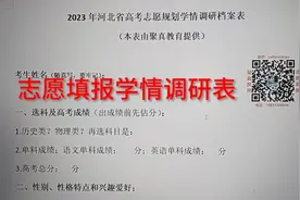 河北省考生家长填报志愿前应了解的基本知识视频封面