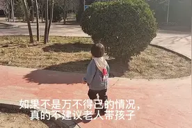 0-3岁千万别让老人带孩子，后果很严重，不信你看视频封面