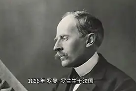罗曼·罗兰的成才之路视频封面