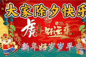 今天是除夕，请聆听一首优美的歌曲《拈花一笑》，祝大家除夕快乐视频封面
