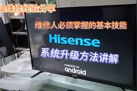 经验分享，液晶电视系统升级方法操作过程讲解，比较简单