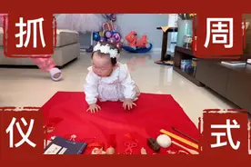 宝宝周岁抓周仪式视频封面