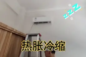 空调热胀冷缩时不时的"咯吱"响，师傅是这样解决的。视频封面