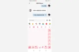 今天教你们怎么换键盘皮肤视频封面