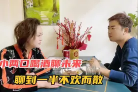 俄罗斯族媳妇喝酒太猛，喝多了要跟老公聊未来，聊到一半不欢而散视频封面