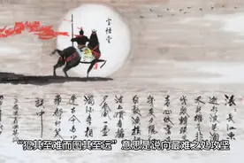 犯其至难而图其至远视频封面