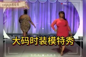 大码时装模特秀视频封面