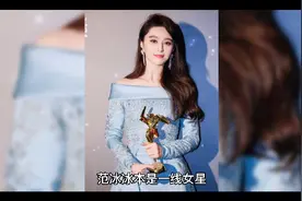 范冰冰将在2023年复出，大家希望她复出吗？你们怎么看呢？视频封面