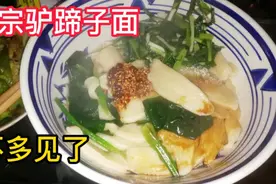 这才是西安农村过去吃的驴蹄子面，用苞谷珍和面才地道