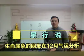 庚子月，接近辛丑年尾声，属兔女性运势有喜事，不过婚姻宫要注意视频封面