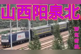 北京西开往包头K1115次，风驰电掣般的通过山西阳泉北站，这边看视频封面
