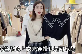 深秋微胖格子裤穿搭，搭配黑色娃娃领上衣，时尚减龄显瘦！视频封面
