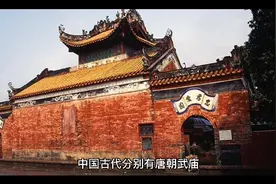 武庙十哲七十二将视频封面