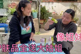 农村弟媳怀孕，把2套最好的护肤品送大姑姐，姑姐弟媳亲的像姐妹视频封面