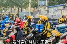 外卖员月入过万？我上班10天，倒贴几百元，过来人告诉你真相！视频封面