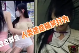 搞笑视频：什么是快乐星球？看完视频你就知道！人类搞笑迷惑行为