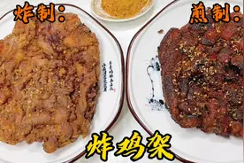 沈阳街头排队购买的名吃炸鸡架，商业版腌制配比全公开，太好吃了视频封面