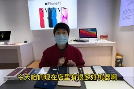 苹果13系列、12系列机型特价机，想实惠买的看过来！视频封面