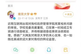 南京大学一学院党委副书记被指致女生怀孕流产视频封面