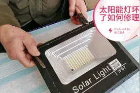 院里的太阳能灯坏了，不能照明，今下午拆下来，自己动手修理一下视频封面