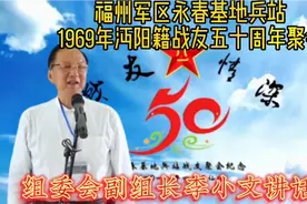 组委会副组长李小文讲话视频封面