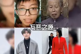 盘点网络上那些万恶之源梗，全部看过的在评论区打出“再见2022”