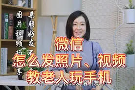 微信怎么发照片和视频 快让安心教您吧视频封面